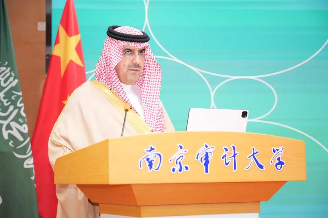 20251106 沙特審計院院長胡薩姆·阿蘭卡里先另行通知生受聘南京審計大學榮譽教授儀式 (44).JPG